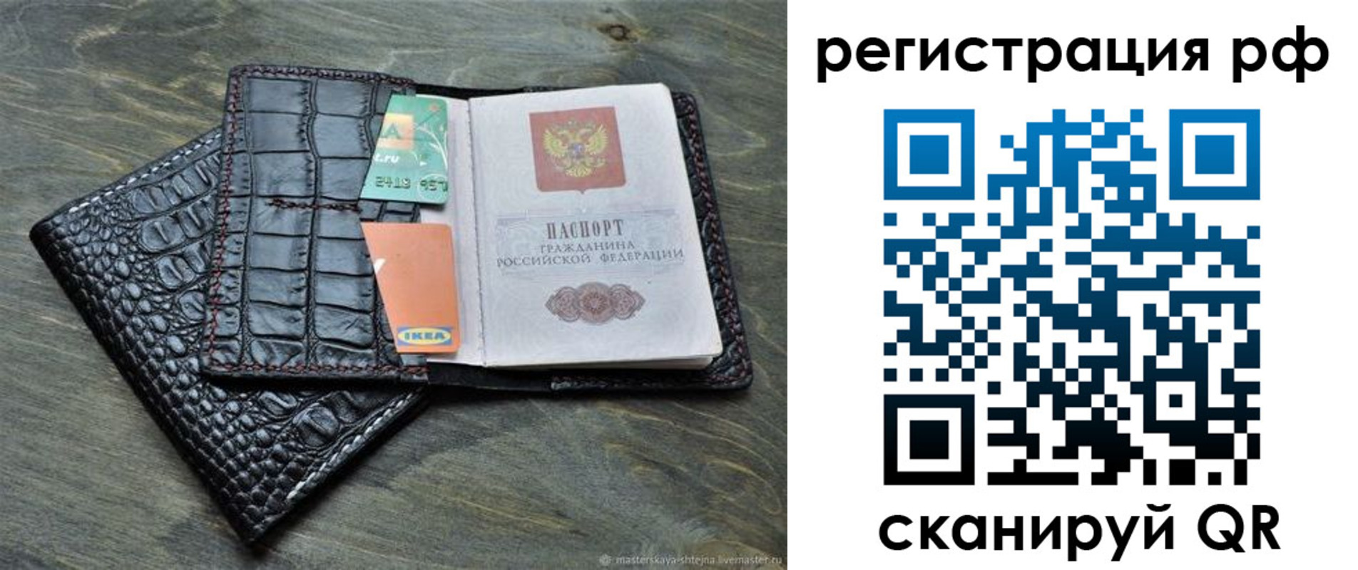 регистрация в Алдане