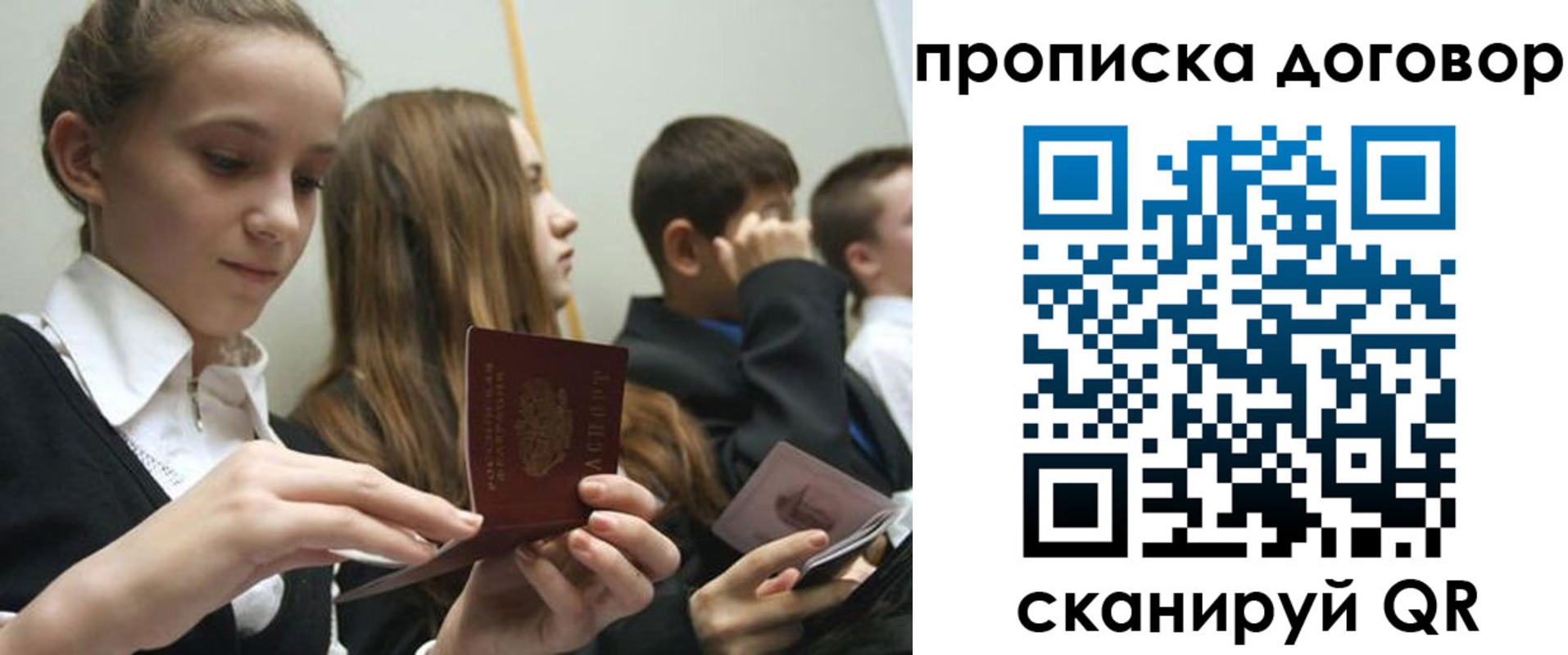 пропишу в квартире в Алдане