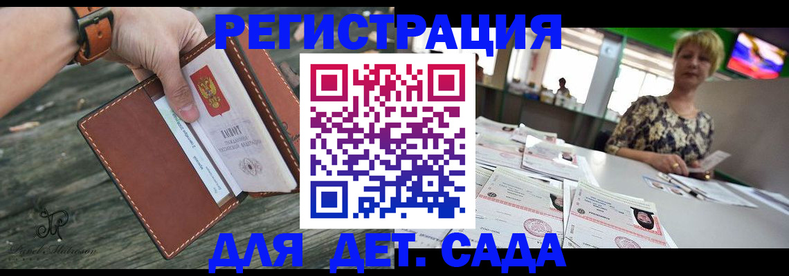 временная регистрация адрес в Алдане