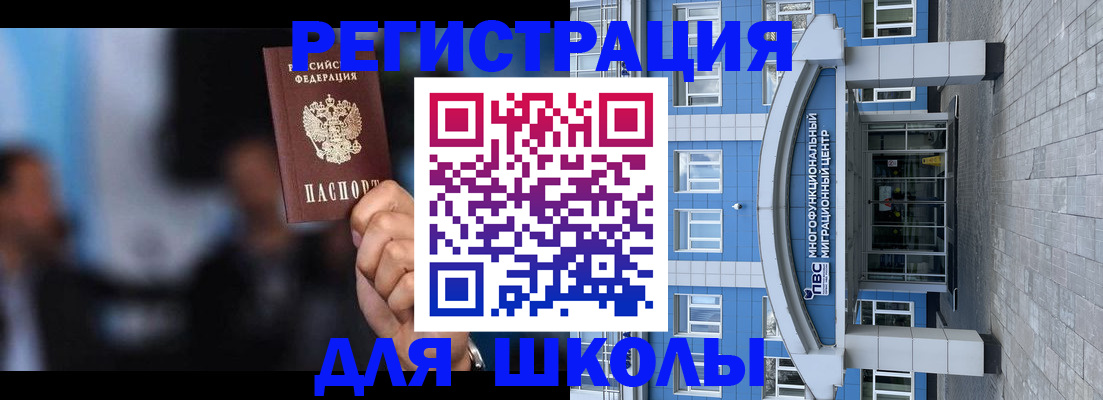 прописка регистрация в Алдане