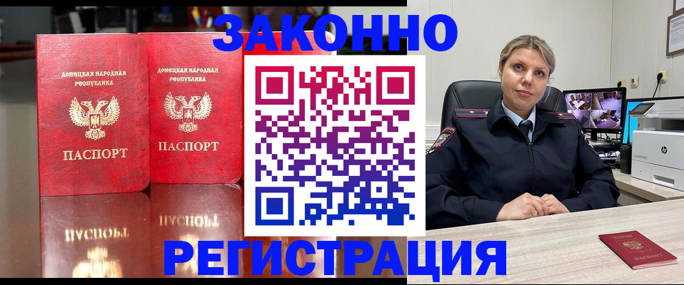 временная регистрация адрес в Алдане