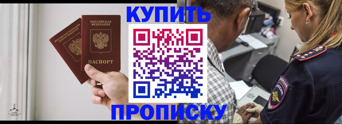 прописка гарантия в Алдане