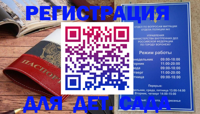 прописка законно в Алдане